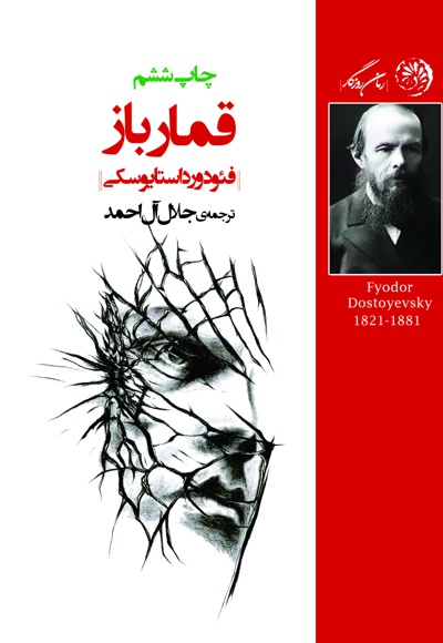 قمار باز